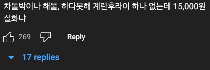 미친 조합 짜파게티로 대박낸 젊은 사장님