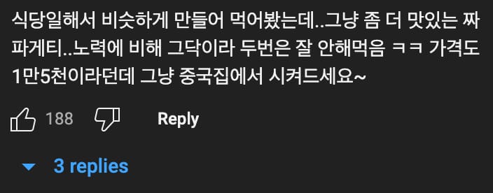 미친 조합 짜파게티로 대박낸 젊은 사장님
