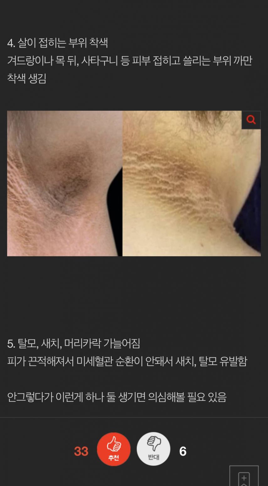 몸에 당수치가 높으면 생기는일들