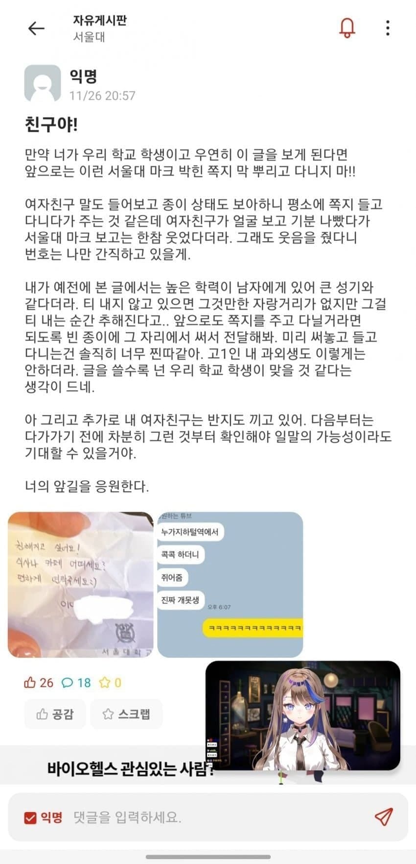 싱글벙글 지하철에서 쪽지로 고백한 서울대생.jpg