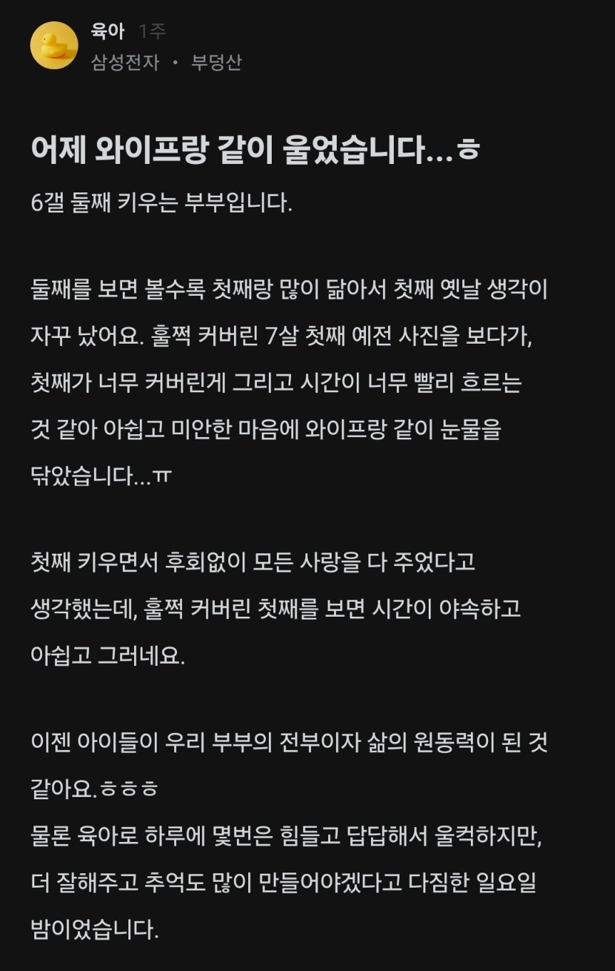 어제 와이프랑 같이 울었습니다.blind