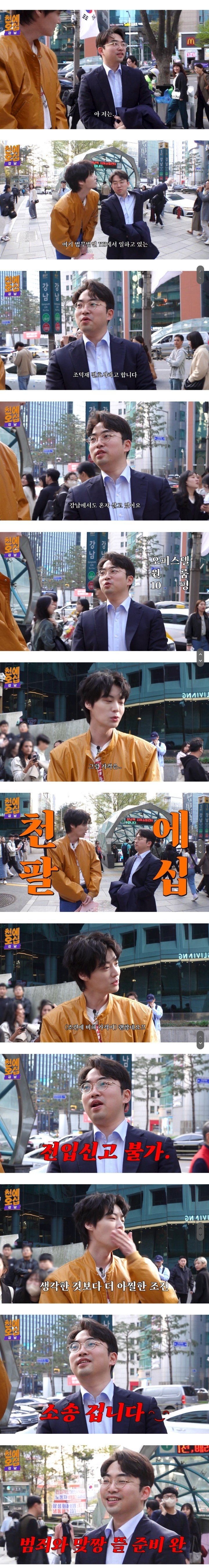보증금 1000에 월세 80인 강남 10평 원룸의 계약 조건.jpg