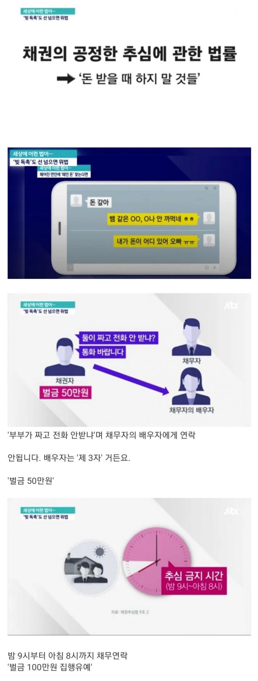 돈 빌려주면 안 되는 이유