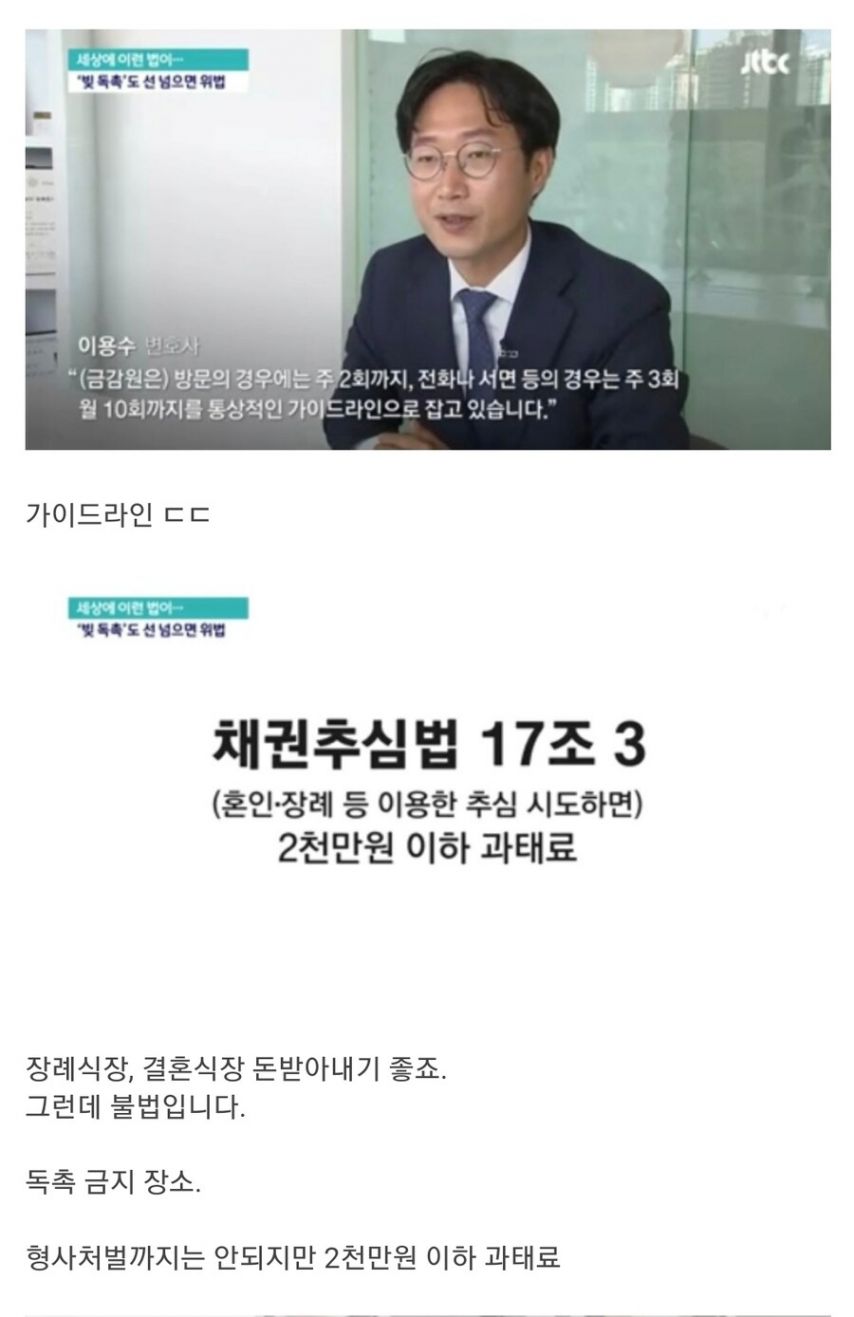 돈 빌려주면 안 되는 이유
