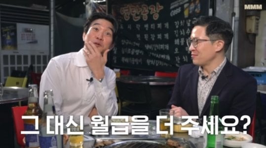 ???: 회식하면 공짜 밥에 공짜 술인데 이게 왜 싫어?