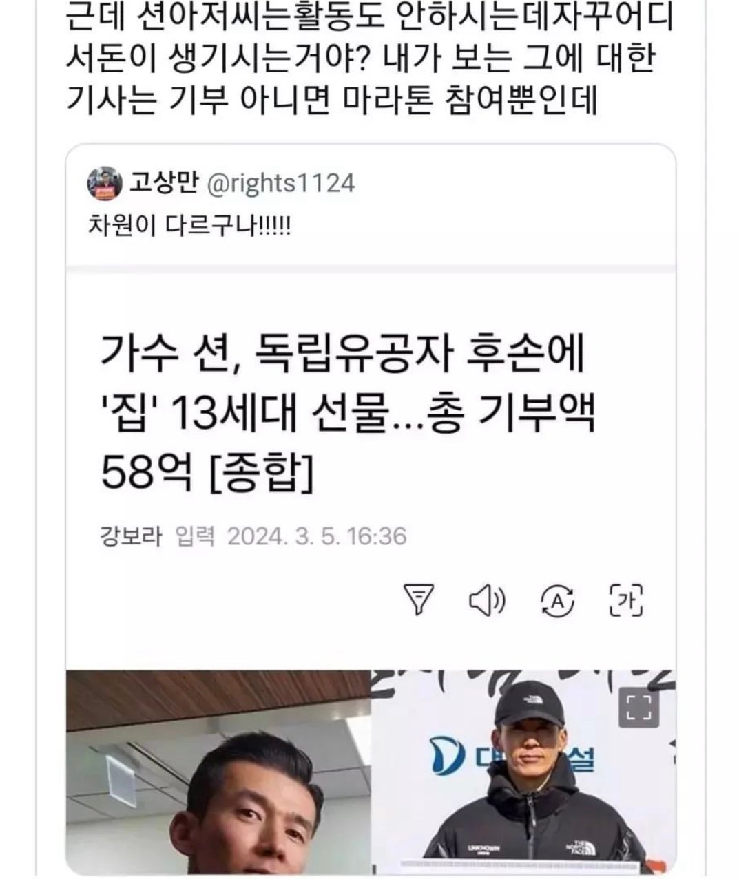 션 아저씨는 활동도 안하는데 어디서 돈이 생기는거야?