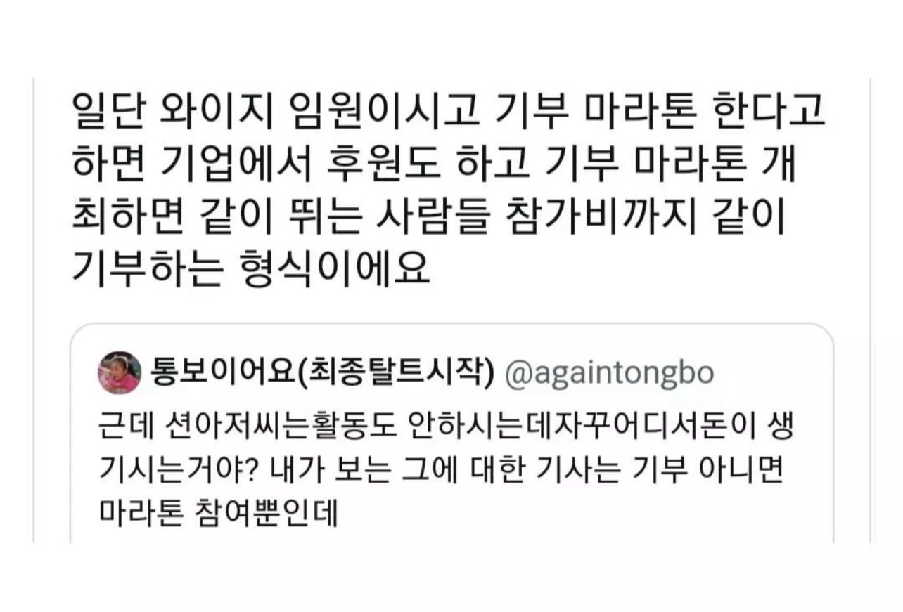 션 아저씨는 활동도 안하는데 어디서 돈이 생기는거야?