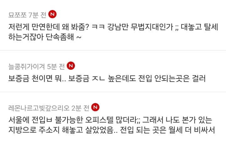 보증금 1000에 월세 80인 강남 10평 원룸의 계약 조건.jpg