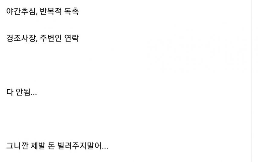 돈 빌려주면 안 되는 이유