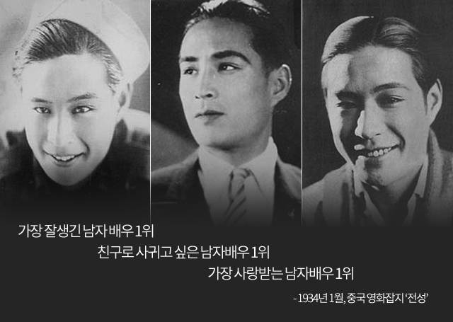 1930년대 중국 최고 스타로 통했다는 한국인 배우