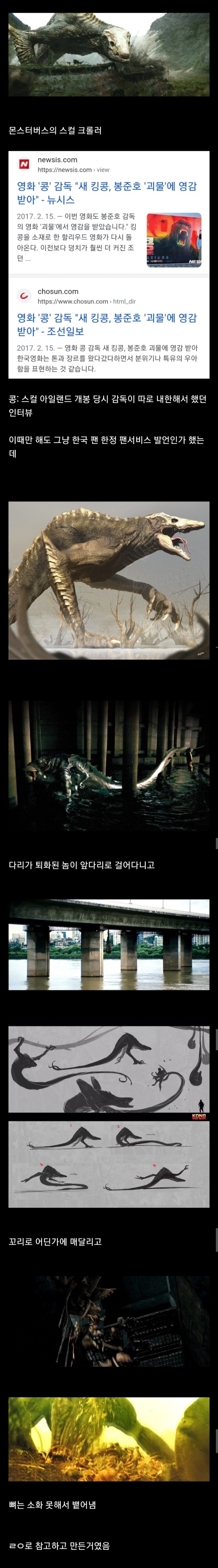 감독 오피셜로 한국 영화보고 만든 헐리웃 빌런