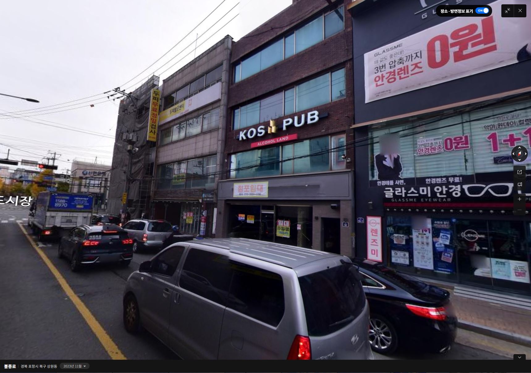 포항으로 느껴보는 지방소멸