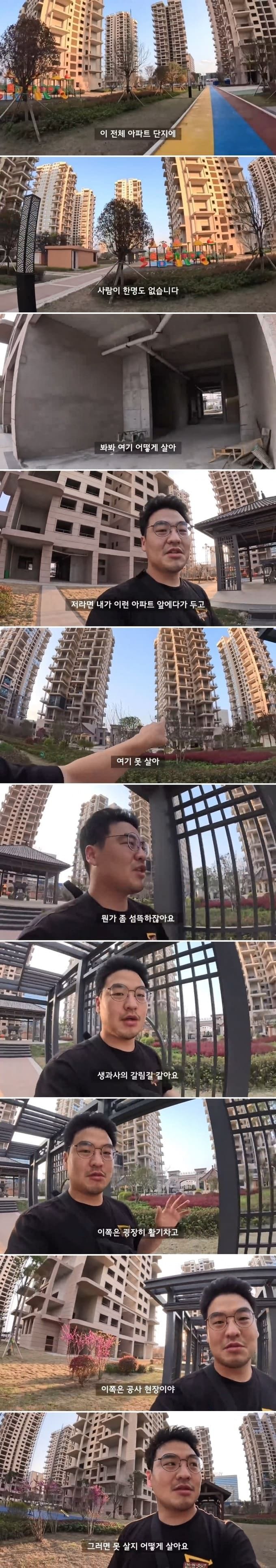 파산한 중국 도시에 방문한 유튜버.jpg