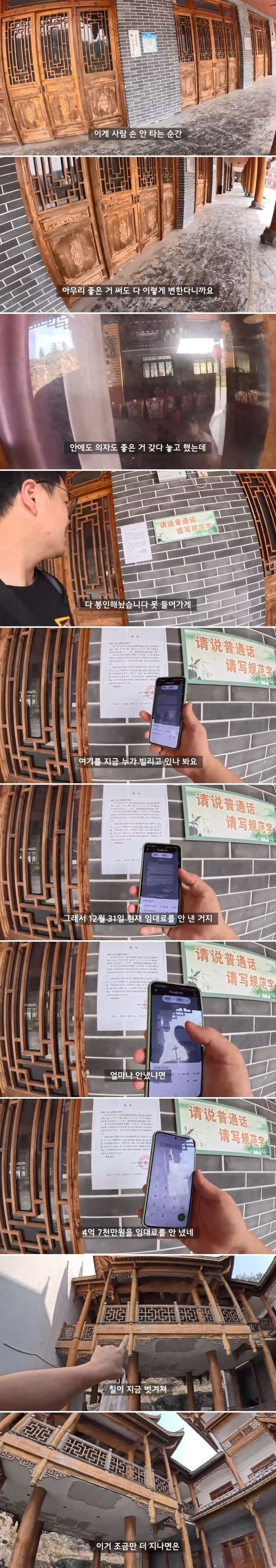 파산한 중국 도시에 방문한 유튜버.jpg