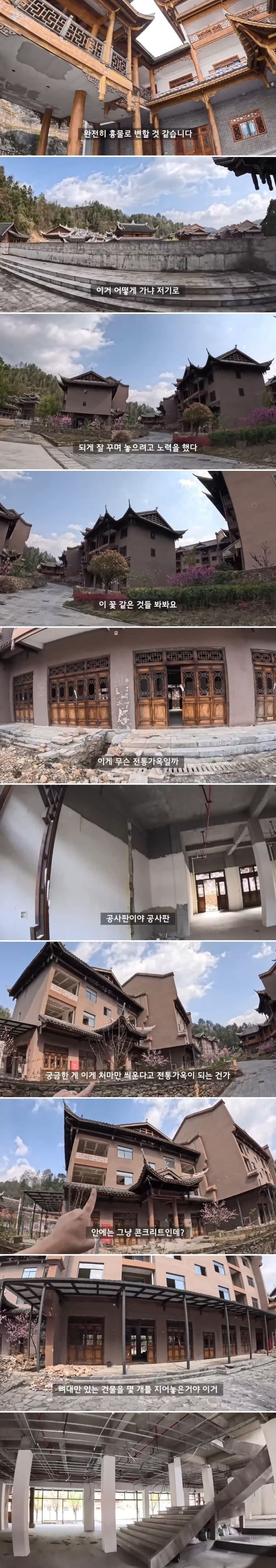 파산한 중국 도시에 방문한 유튜버.jpg
