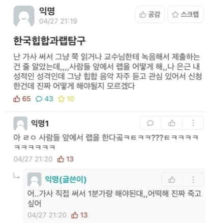 대학의 공개 처형수업 jpg