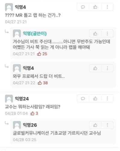 대학의 공개 처형수업 jpg