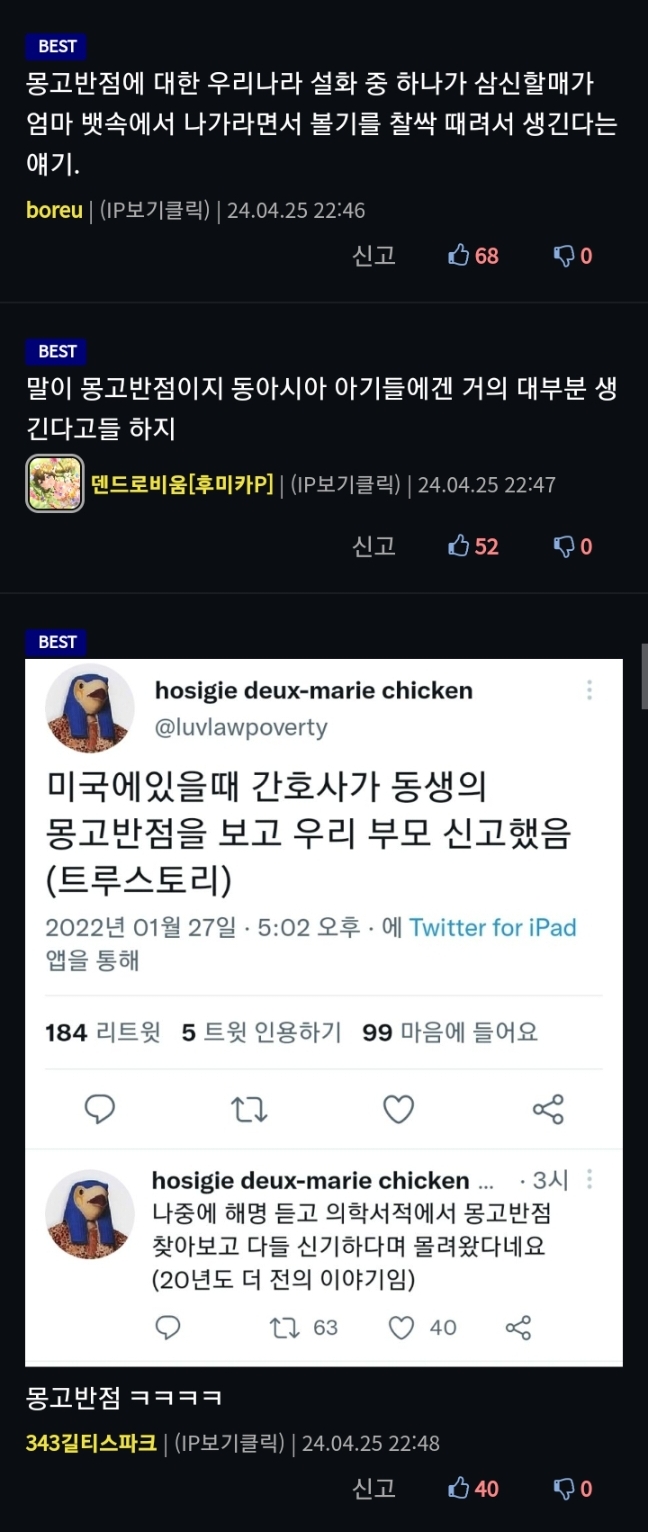 미국 산부인과에서 동양인 아기 태어나면 놀라는 이유