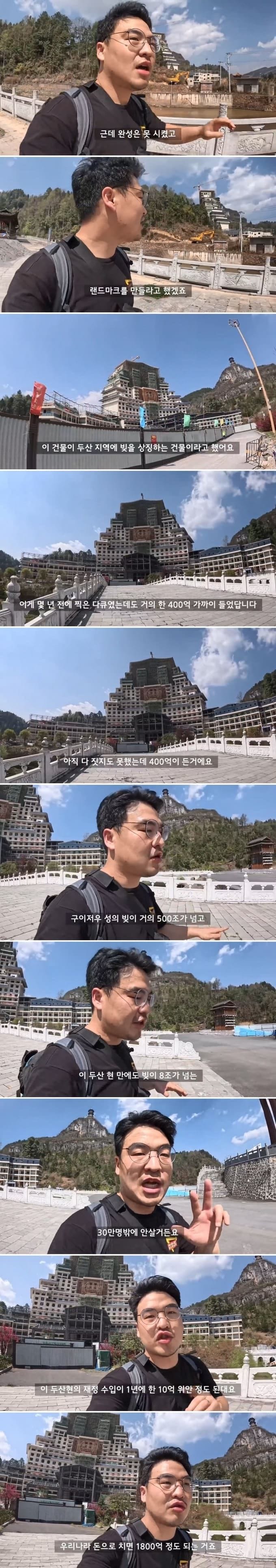 파산한 중국 도시에 방문한 유튜버.jpg
