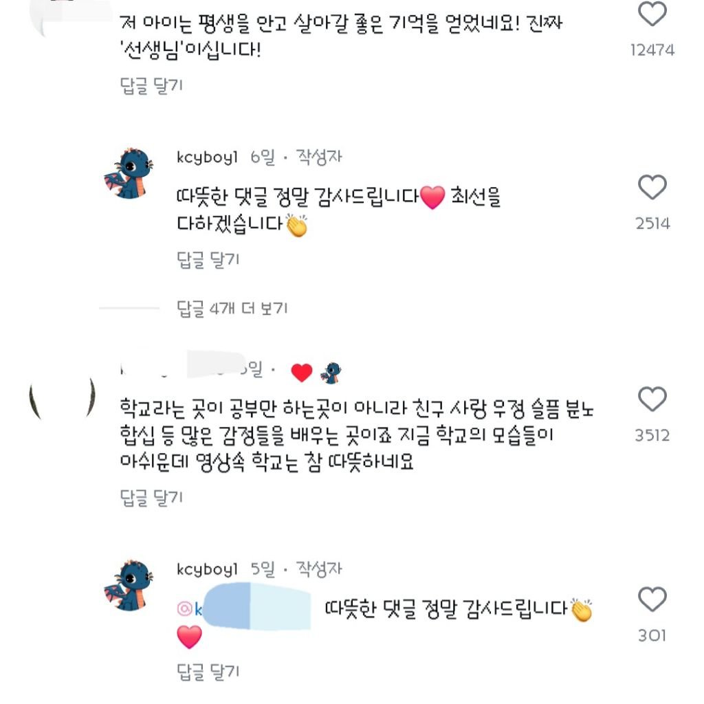 현재 인스타 눈물 바다인 한 동영상
