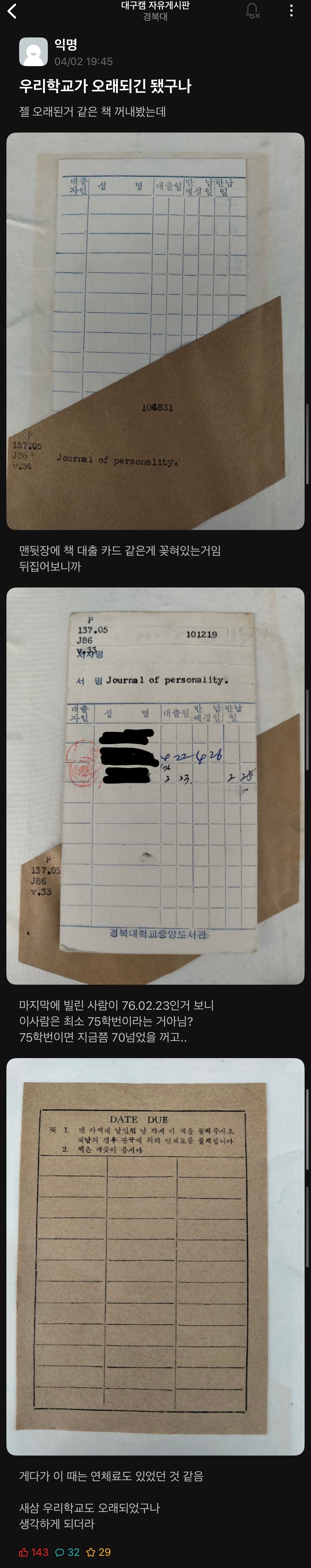 오늘자 시간여행자 경북대생ㄷㄷㄷ...jpg