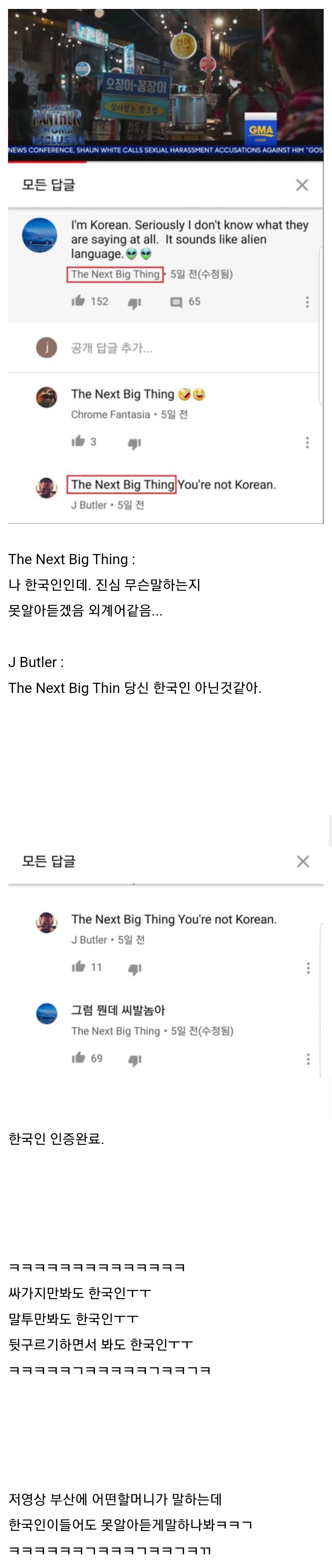 성질머리 보니깐 백퍼 한국인ㅋㅋㅋㅋ