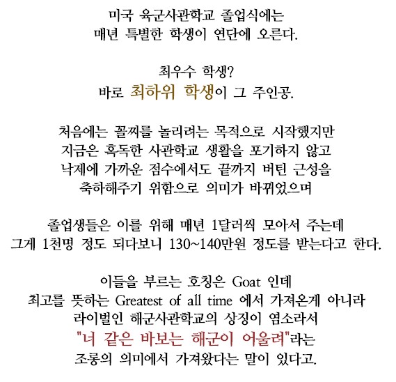 미국 육군사관학교 졸업식의 오래된 전통.jpg