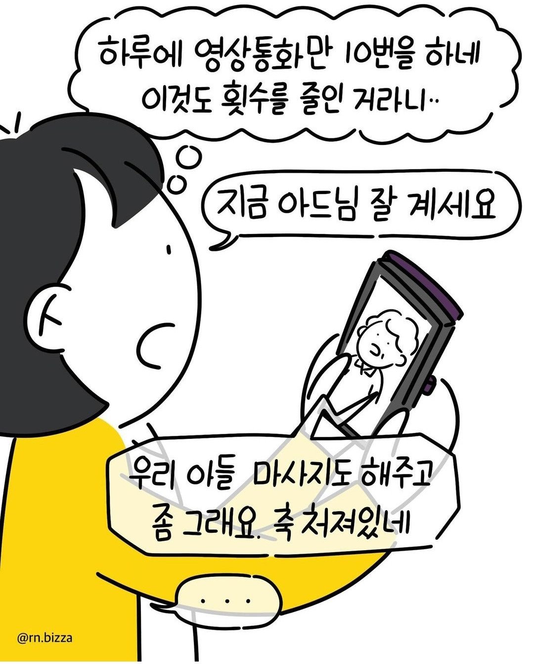 정신 병원에서 일하는 간호사의 고충