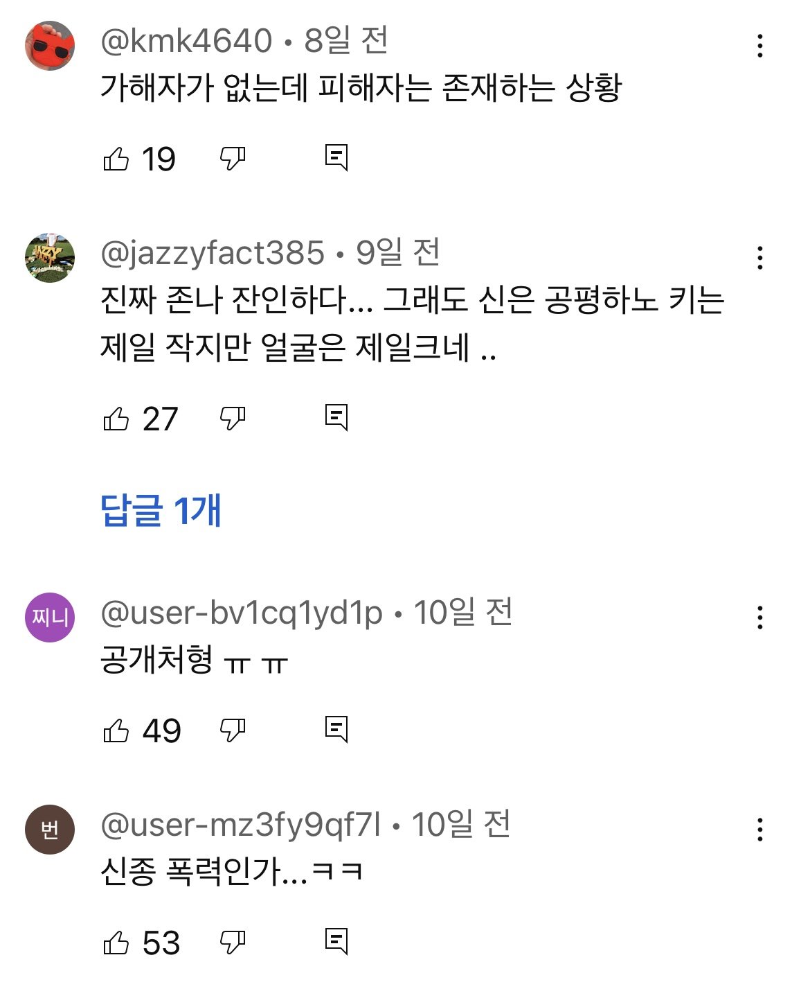 너무 잔인한 곽튜브 챌린지 영상 .mp4