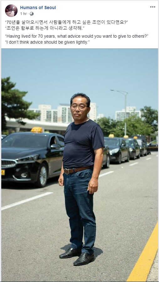 어느 70대 어르신의 조언