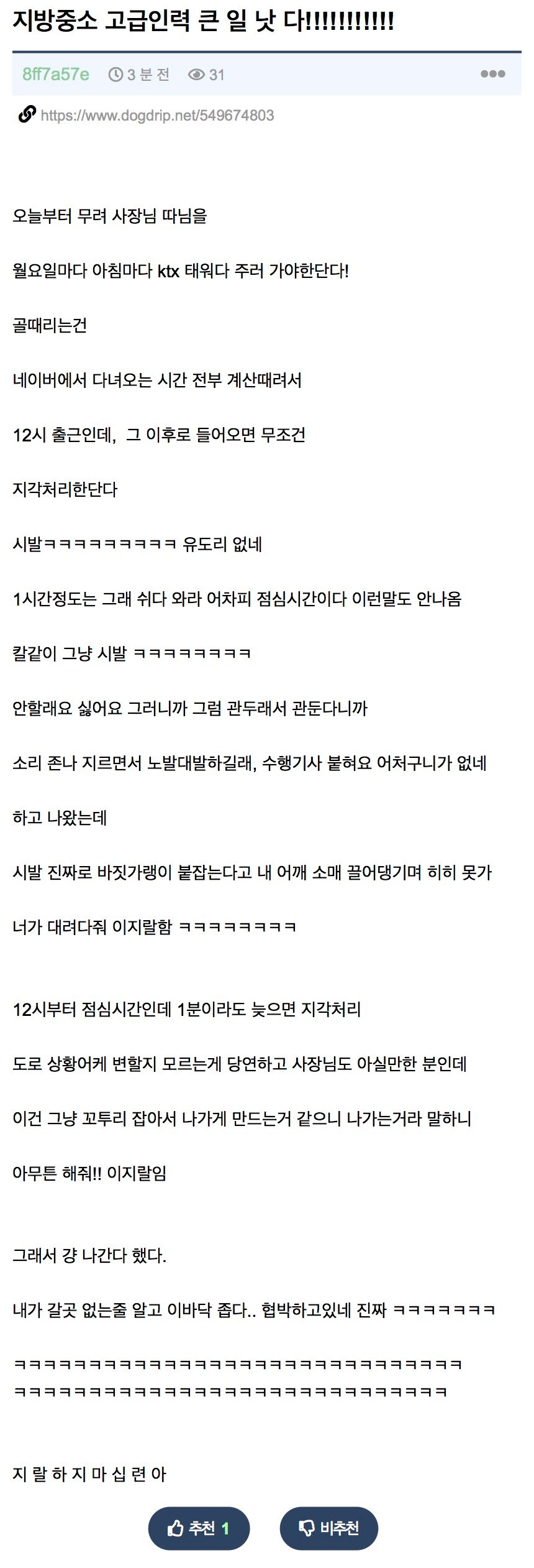 남자들이 참지 못하는 본능