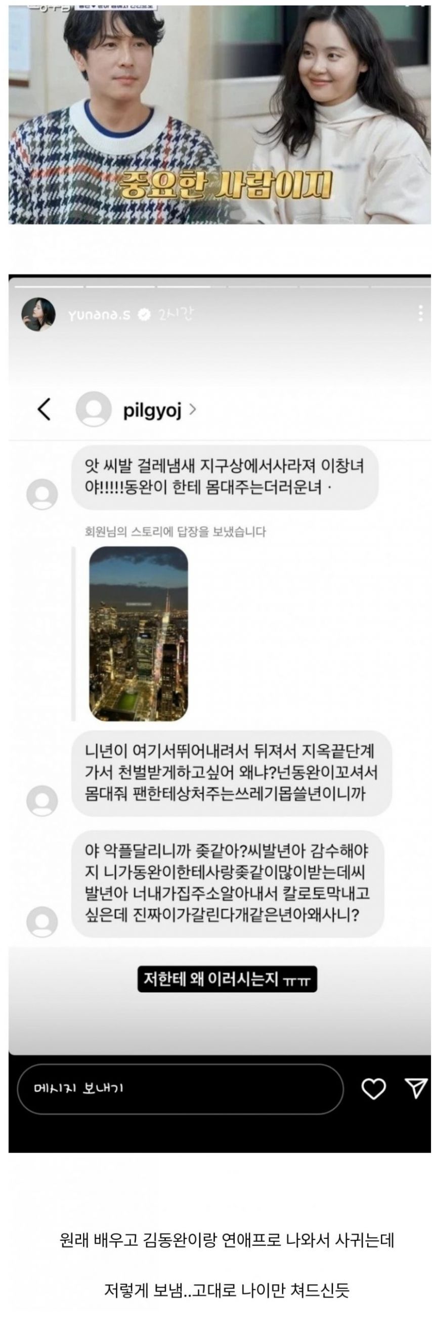 1세대 빠순이 근황