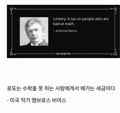 수학을 못하면 떼가는 세금