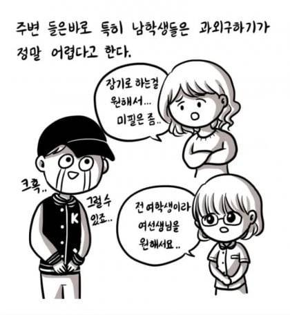 남대생이 과외잡기 힘든이유