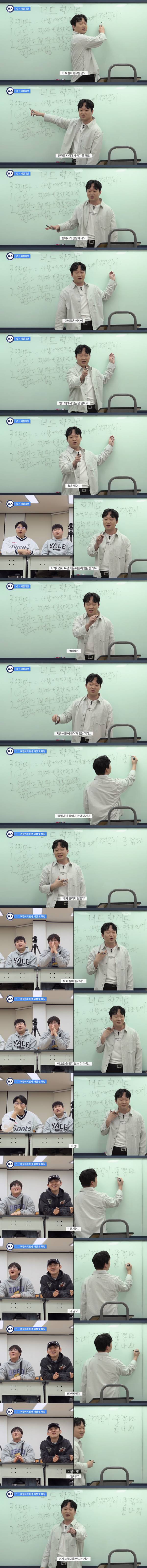 피식대학에서 알려주는너드, 찐따, 오타쿠, 찌질이 구분법