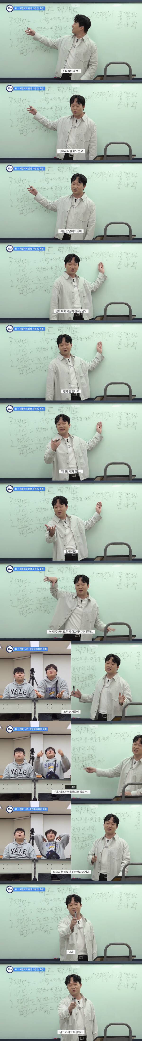 피식대학에서 알려주는너드, 찐따, 오타쿠, 찌질이 구분법