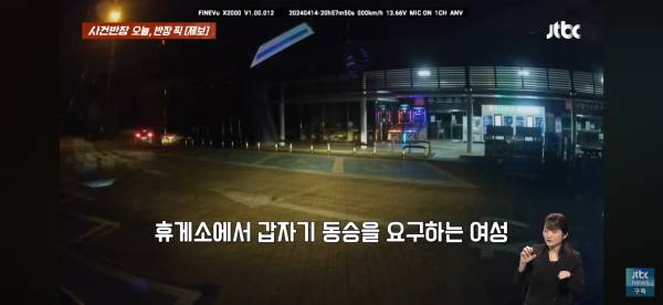 고속도로 휴게소에서 여자가 태워달라는 이유...