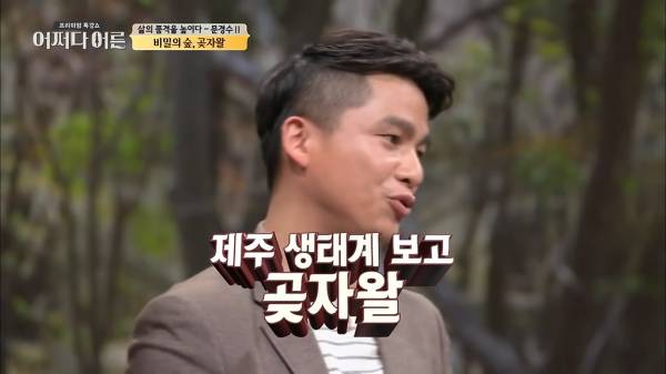비밀이 밝혀진 것이 오히려 비극이 된 숲.jpg