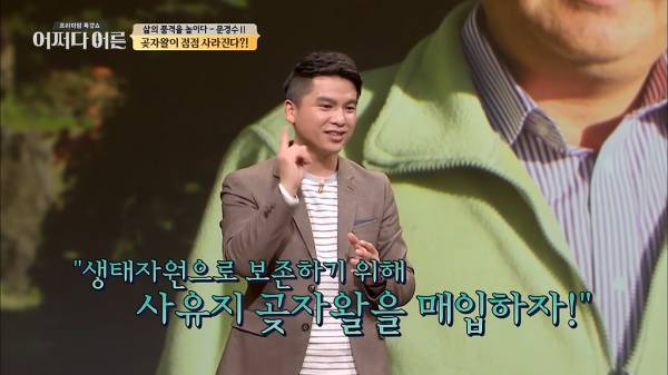 비밀이 밝혀진 것이 오히려 비극이 된 숲.jpg