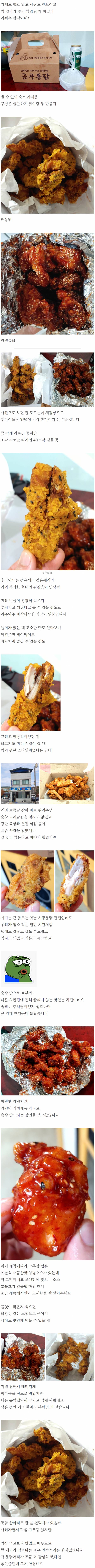 익산명물 깨통닭.jpg