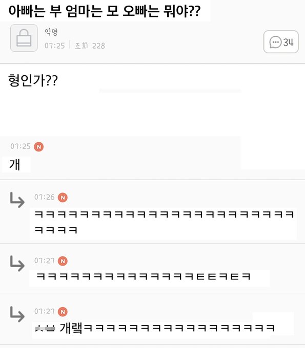 아빠는 부 엄마는 모 오빠는 뭐야?