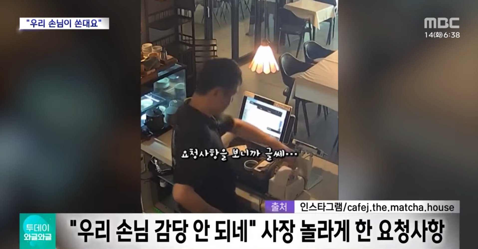 장사 7년 하면서 처음 격어본 손놈