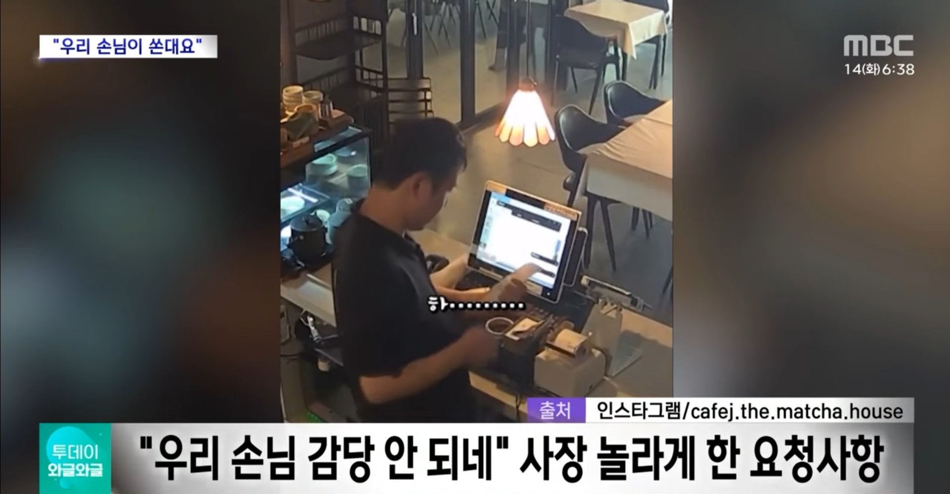 장사 7년 하면서 처음 격어본 손놈