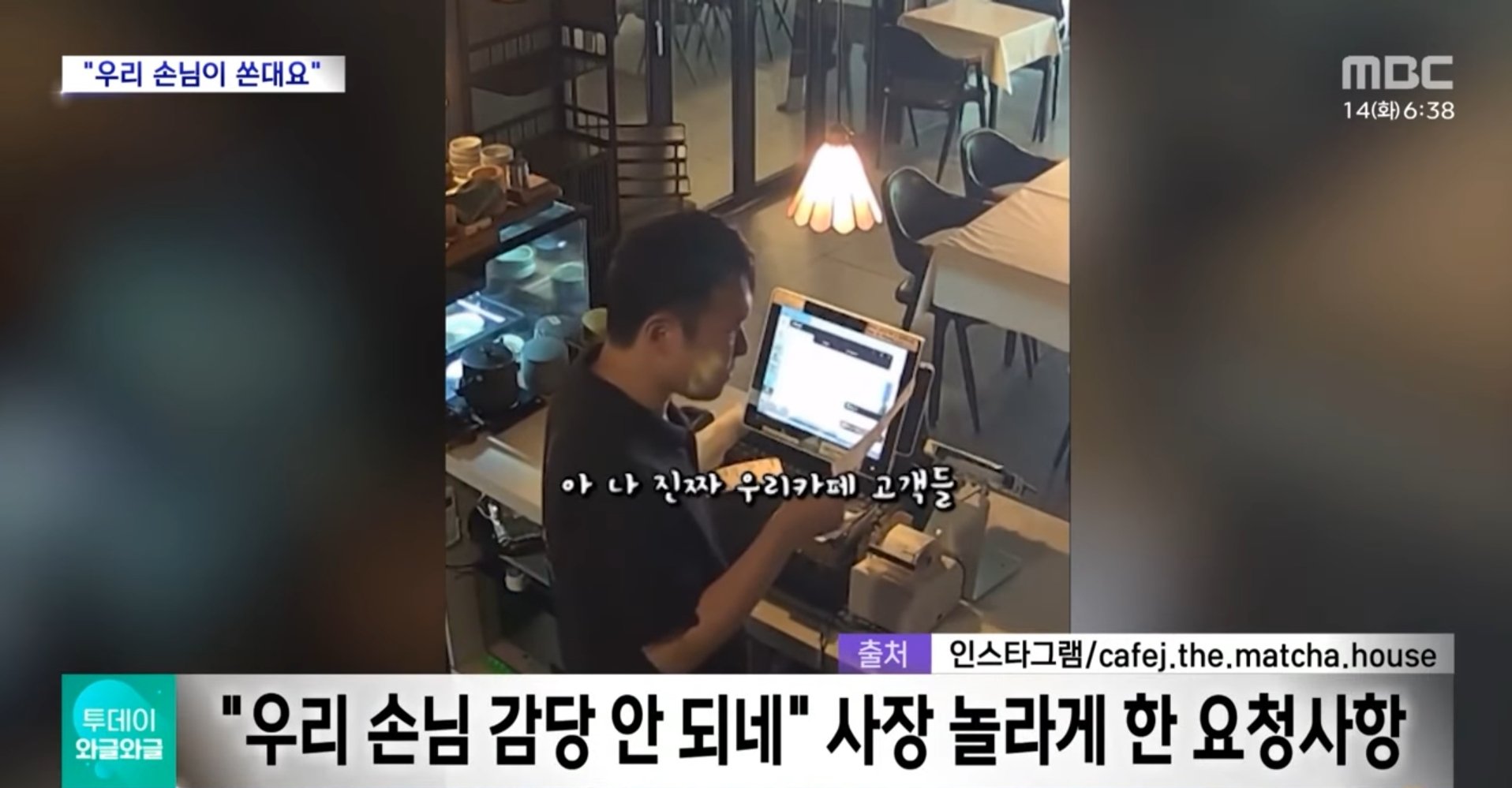 장사 7년 하면서 처음 격어본 손놈