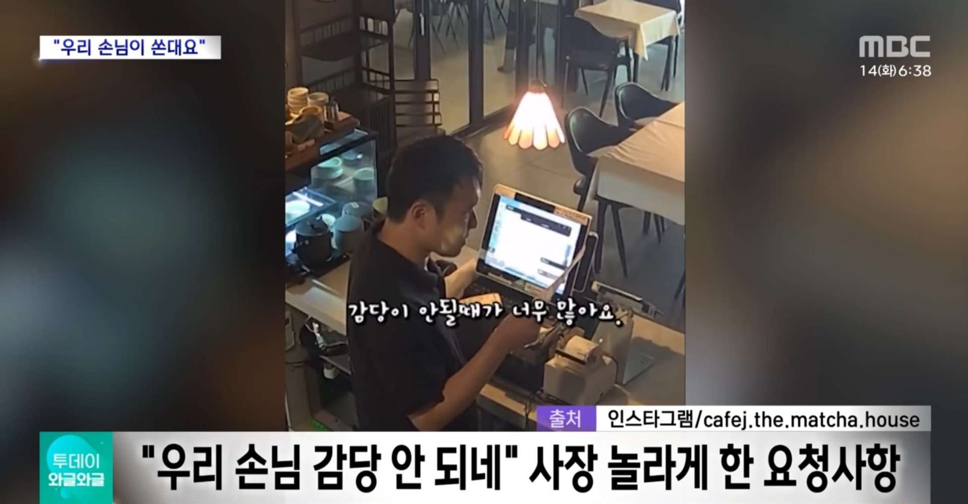 장사 7년 하면서 처음 격어본 손놈