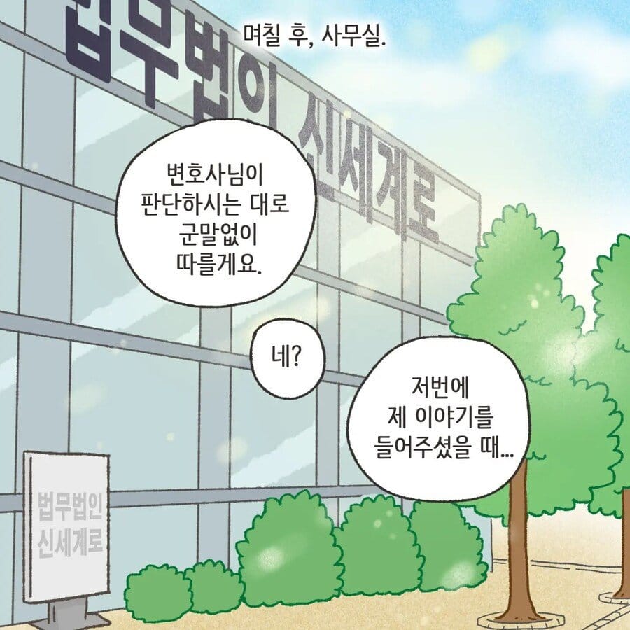 돈에 미친 여자.Manhwa