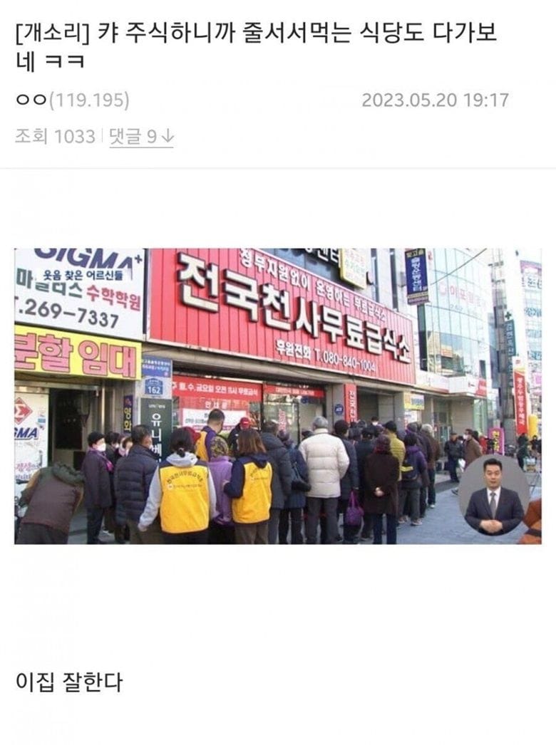 고전] 주식하니까 줄서서 먹는 식당도 가보네.jpg