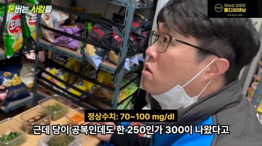 편의점 폐기도시락을 매일 너무 많이 먹게 되면? jpg