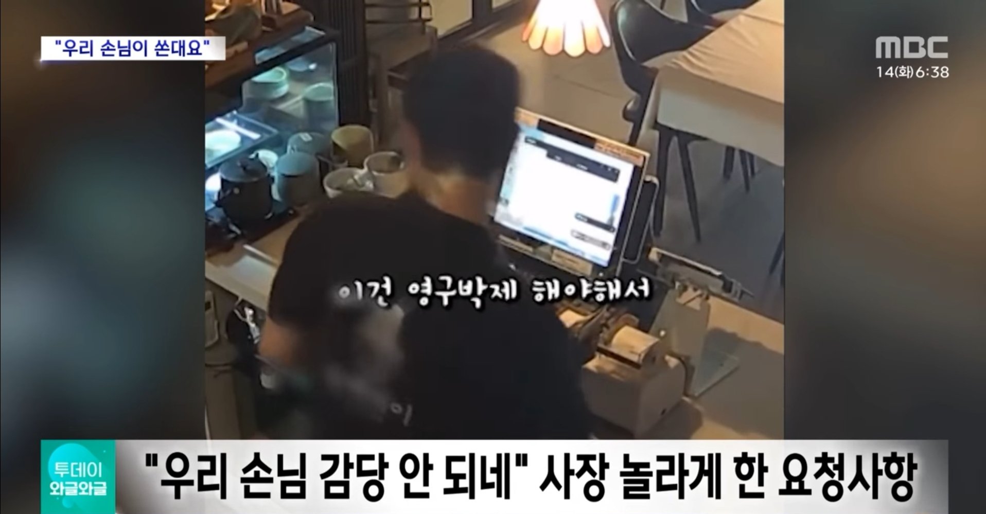 장사 7년 하면서 처음 격어본 손놈