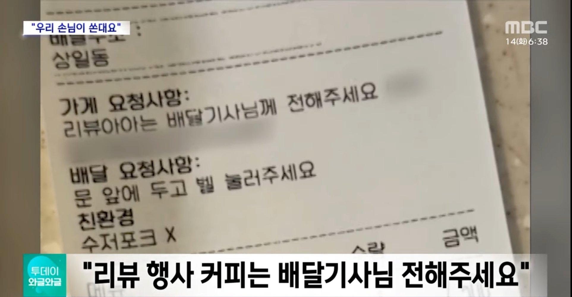 장사 7년 하면서 처음 격어본 손놈